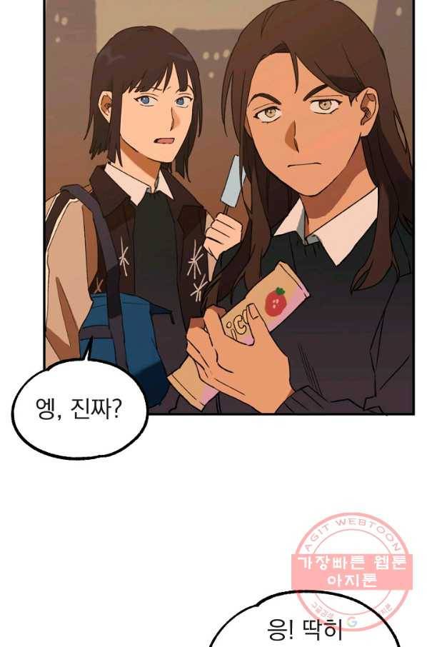 지상최강고3히어로 14화 57