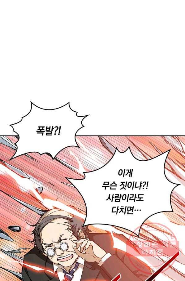 신은 나를 버렸다 47화 1