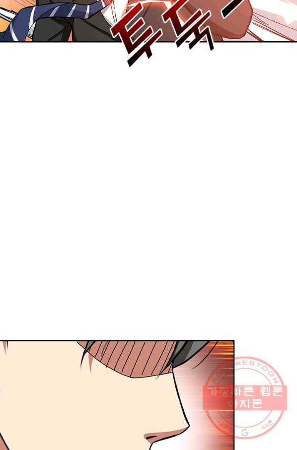 신은 나를 버렸다 47화 2