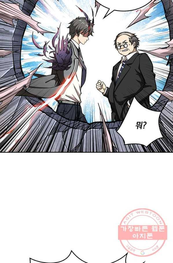 신은 나를 버렸다 47화 4