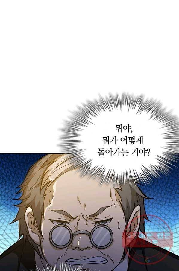신은 나를 버렸다 47화 10