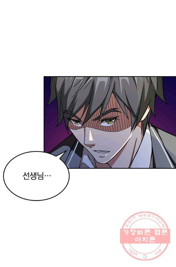 신은 나를 버렸다 47화 14