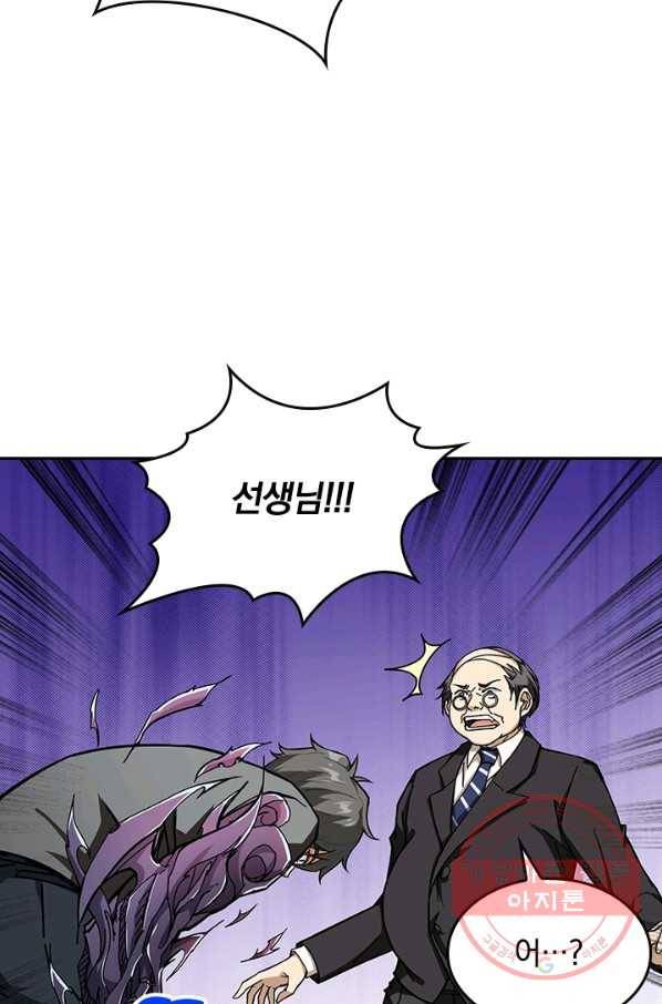 신은 나를 버렸다 47화 16
