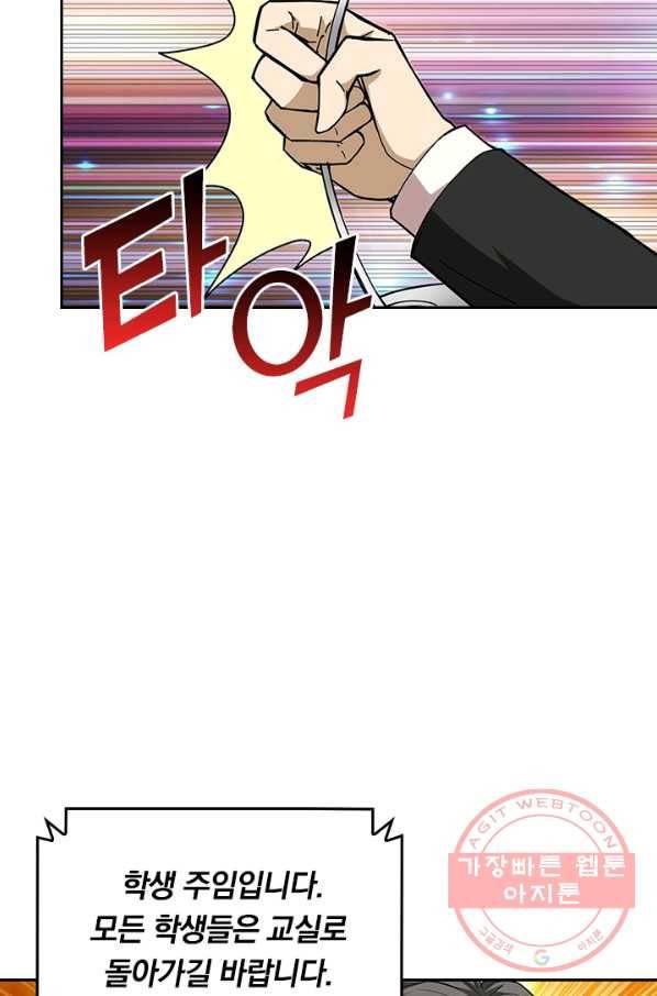 신은 나를 버렸다 47화 24