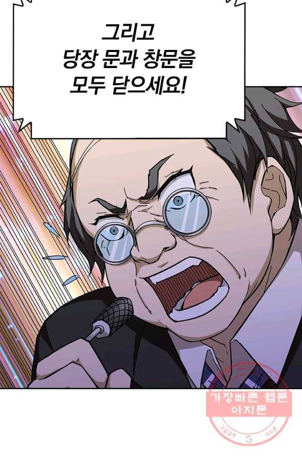 신은 나를 버렸다 47화 26