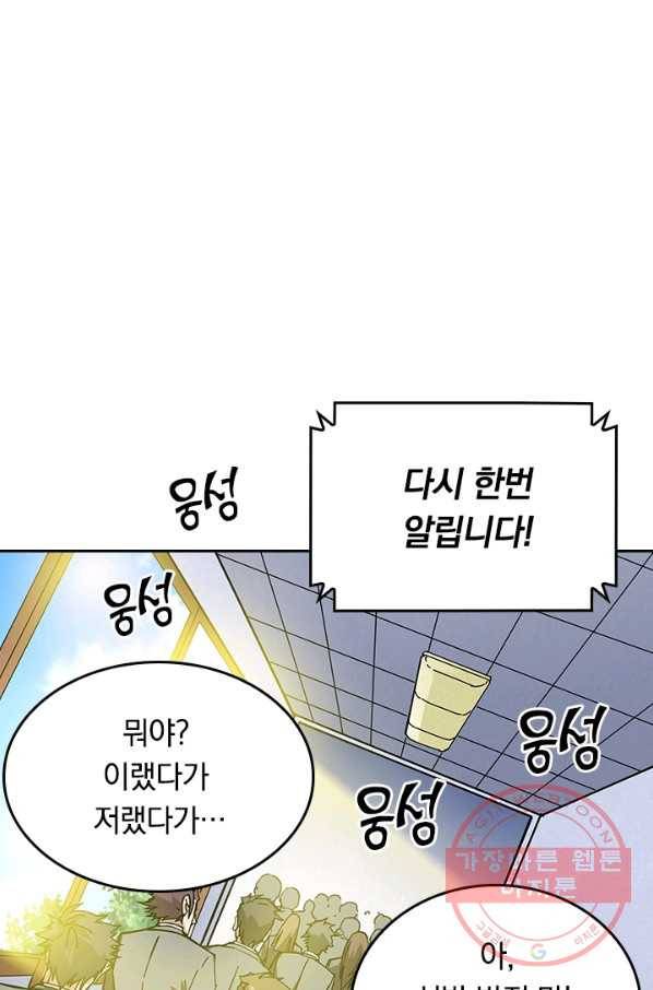 신은 나를 버렸다 47화 27