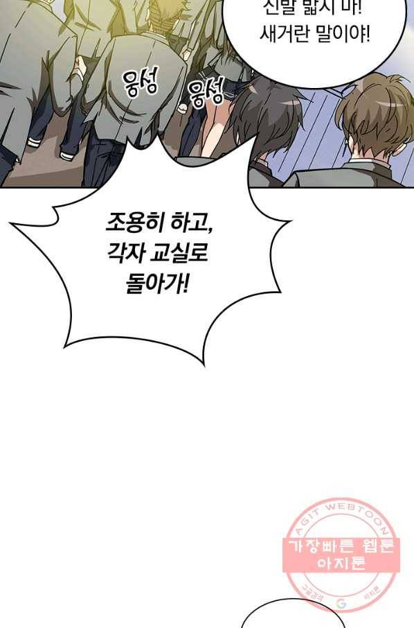 신은 나를 버렸다 47화 28