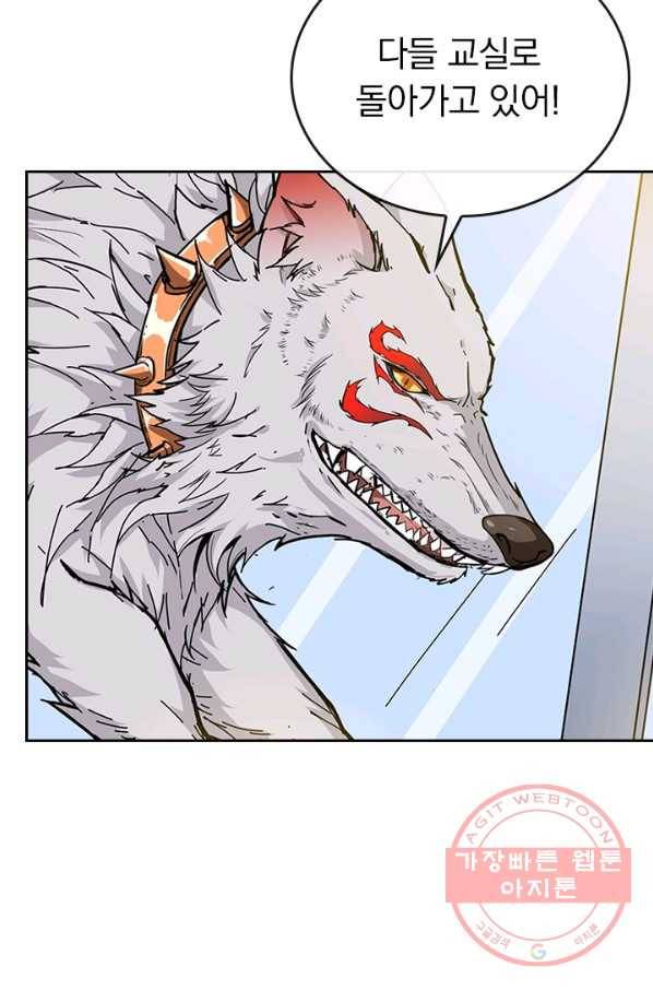 신은 나를 버렸다 47화 30