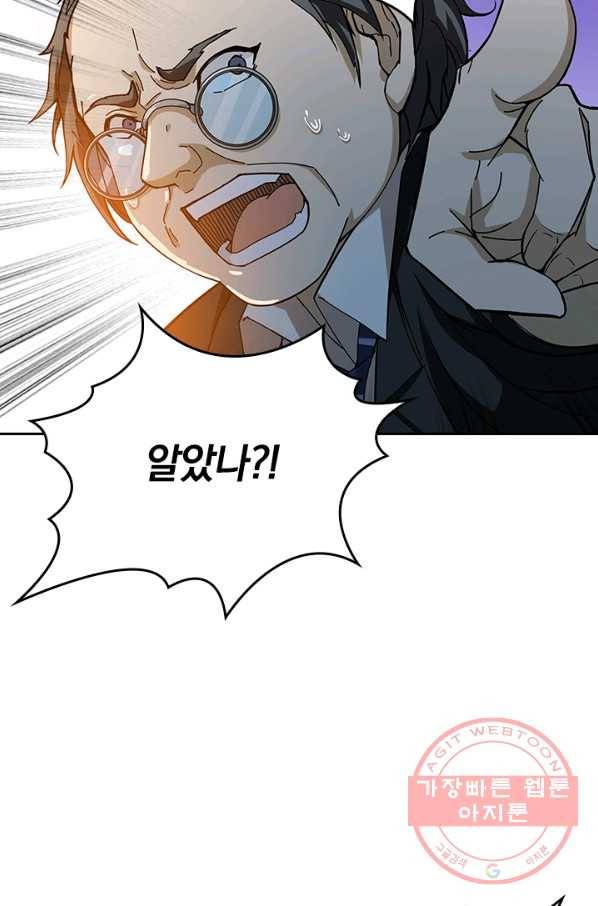신은 나를 버렸다 47화 34