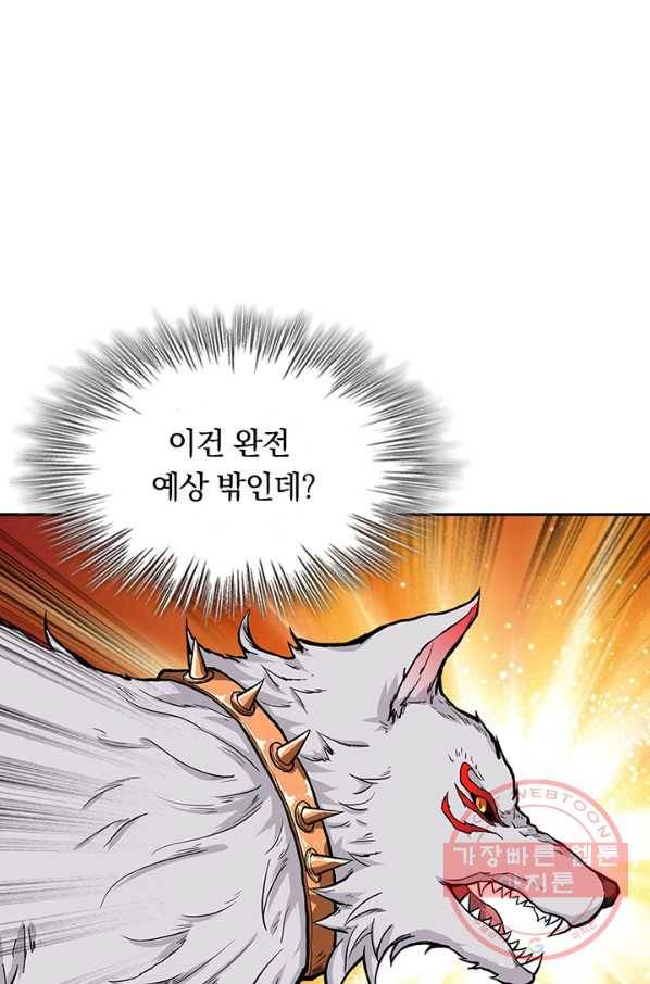신은 나를 버렸다 47화 36