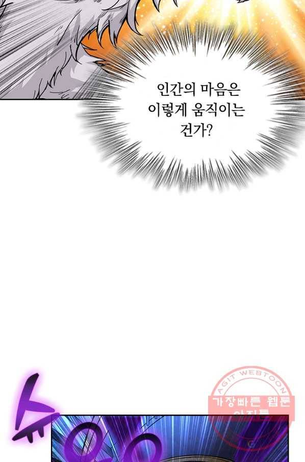 신은 나를 버렸다 47화 37