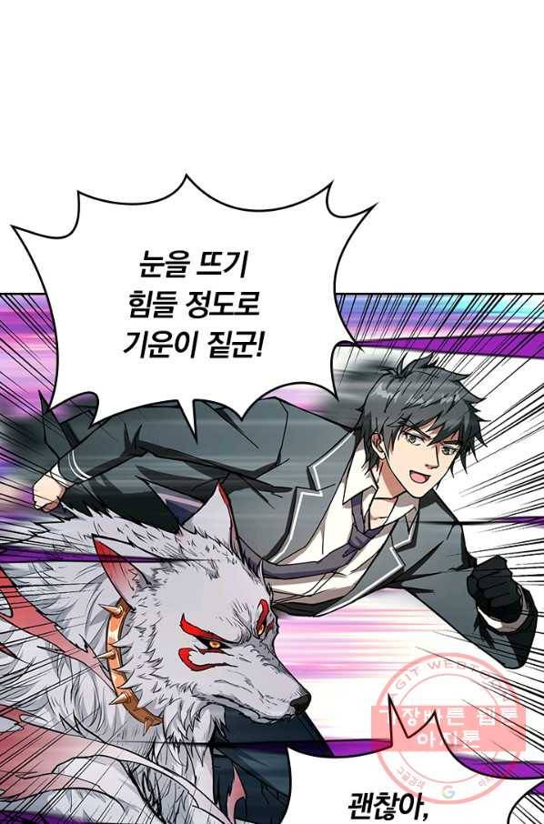 신은 나를 버렸다 47화 39