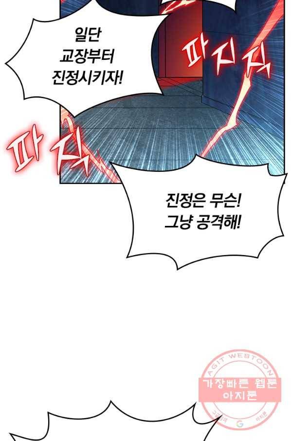 신은 나를 버렸다 47화 41