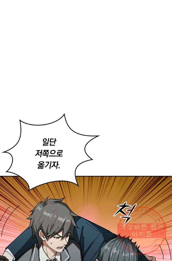신은 나를 버렸다 47화 47