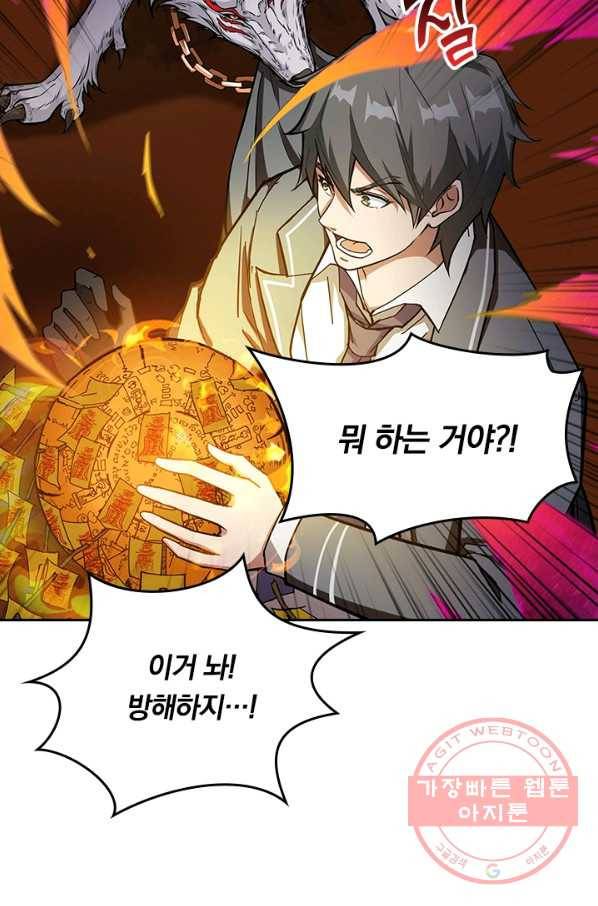 신은 나를 버렸다 47화 52