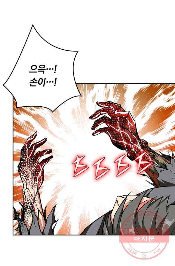 신은 나를 버렸다 47화 58