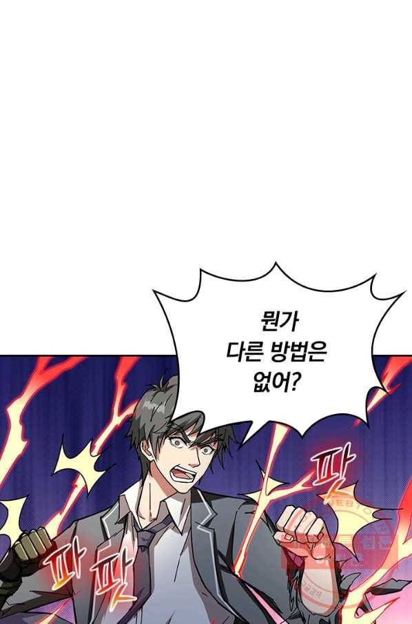 신은 나를 버렸다 47화 59