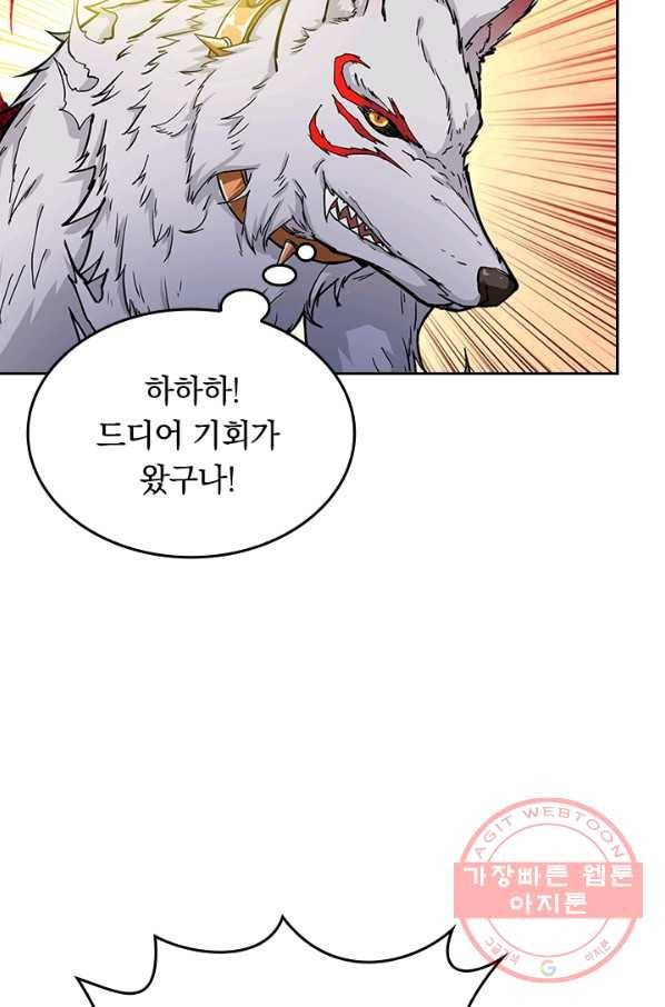 신은 나를 버렸다 47화 61
