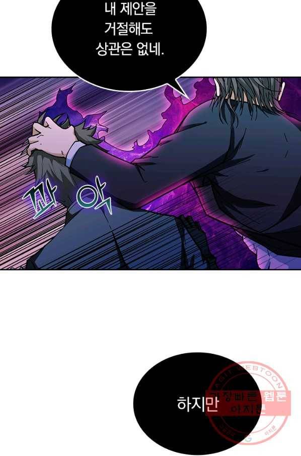 신은 나를 버렸다 47화 67