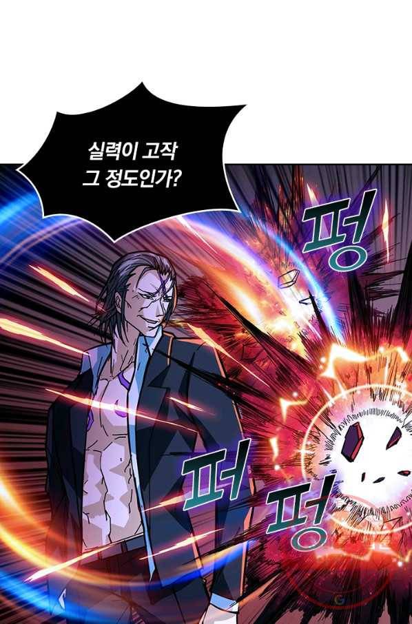 신은 나를 버렸다 47화 75