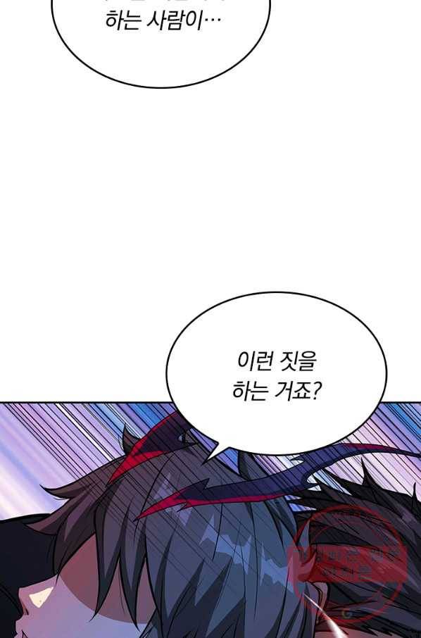 신은 나를 버렸다 47화 83