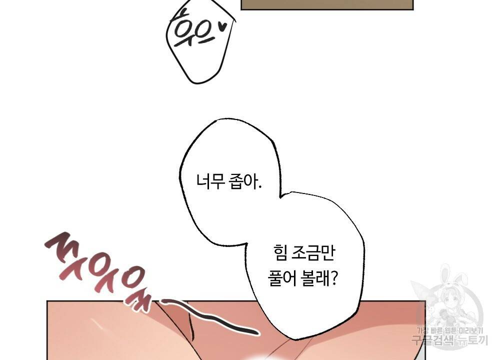 월간 가슴 이웃집 복숭아 3화 4
