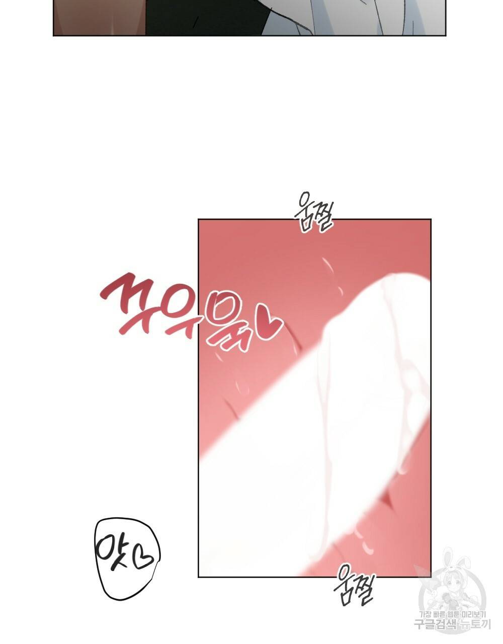 월간 가슴 이웃집 복숭아 3화 7