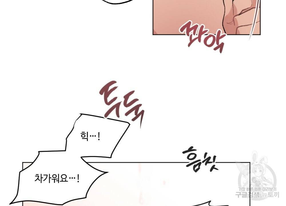 월간 가슴 이웃집 복숭아 3화 12