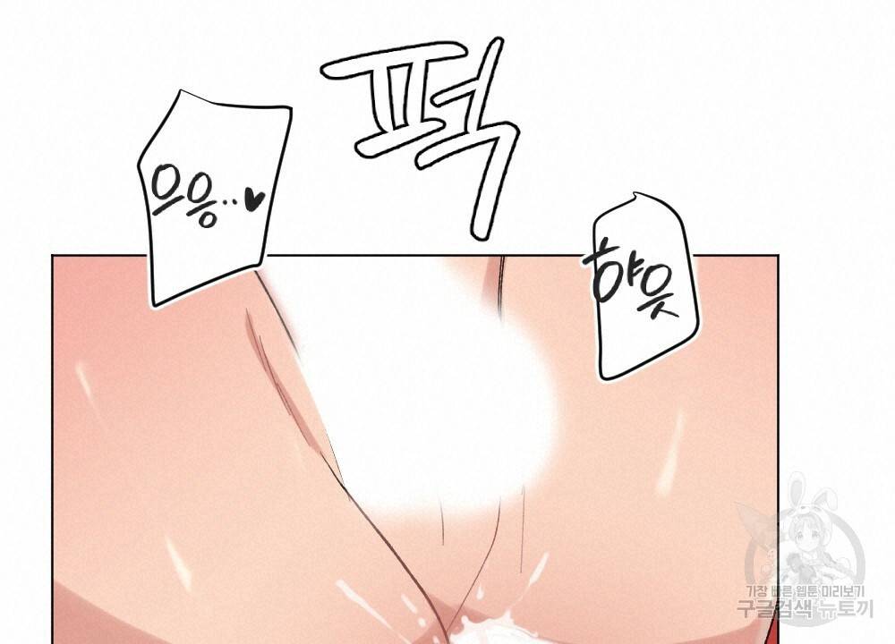 월간 가슴 이웃집 복숭아 3화 18