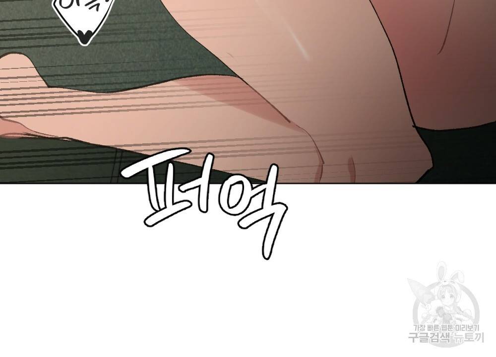 월간 가슴 이웃집 복숭아 3화 22