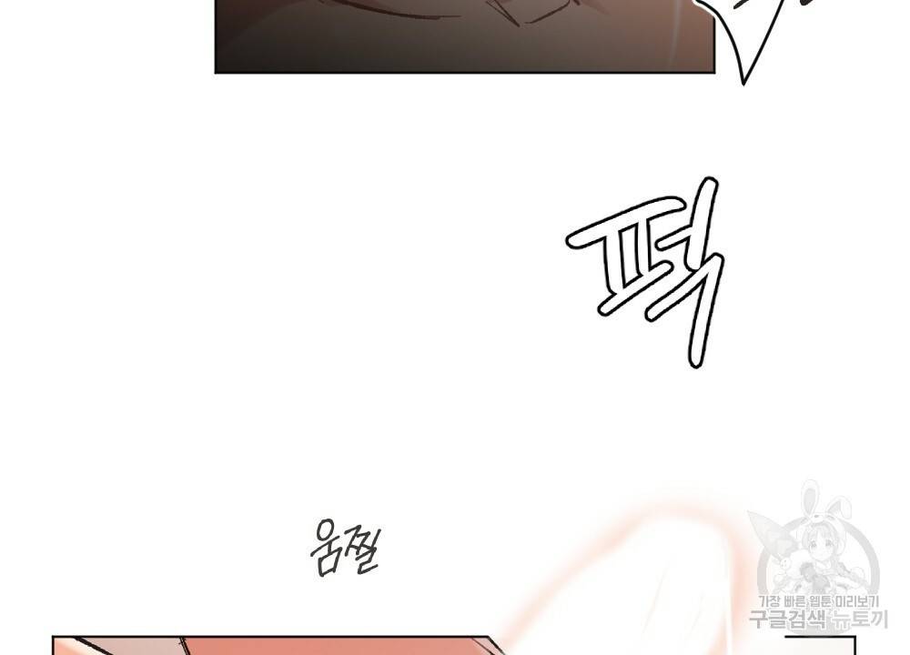 월간 가슴 이웃집 복숭아 3화 24