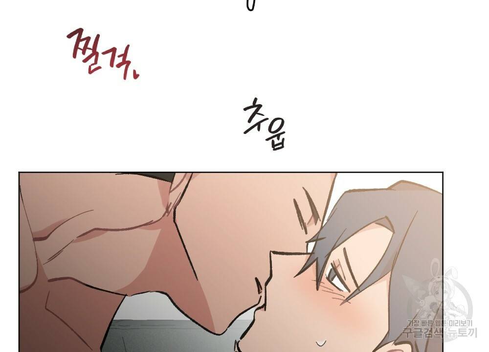 월간 가슴 이웃집 복숭아 3화 28