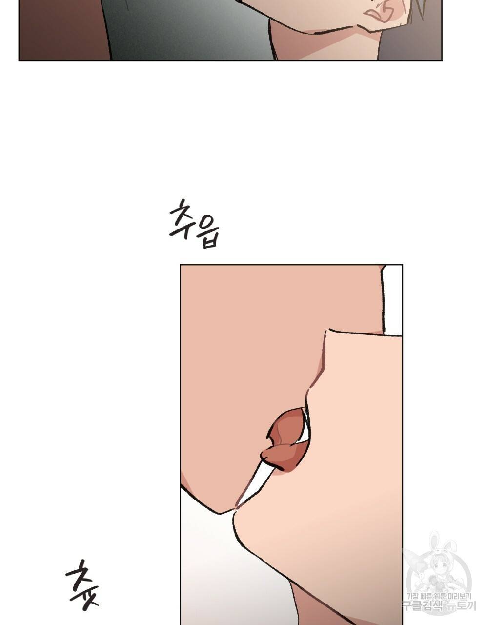 월간 가슴 이웃집 복숭아 3화 29