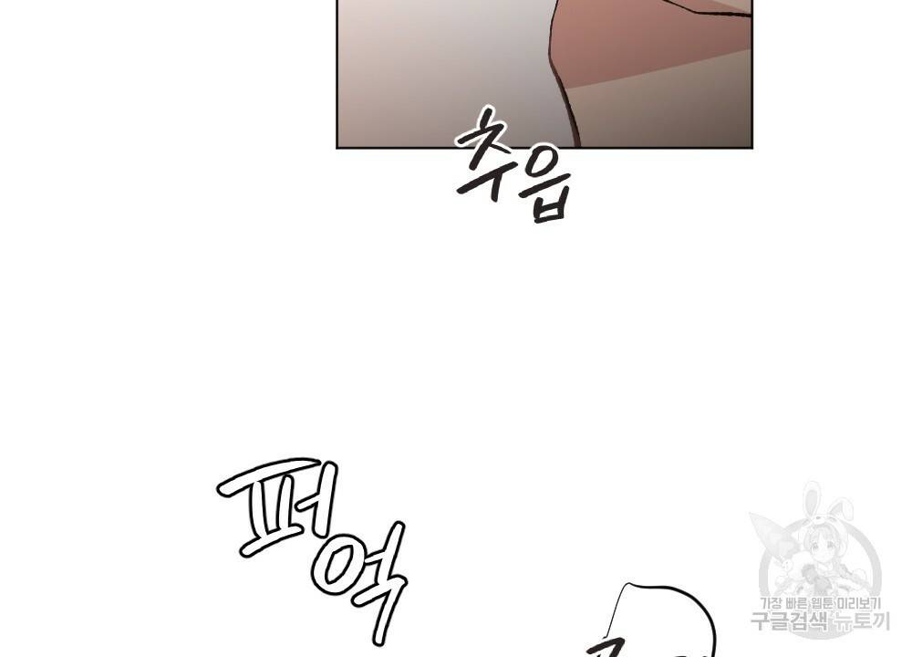 월간 가슴 이웃집 복숭아 3화 30