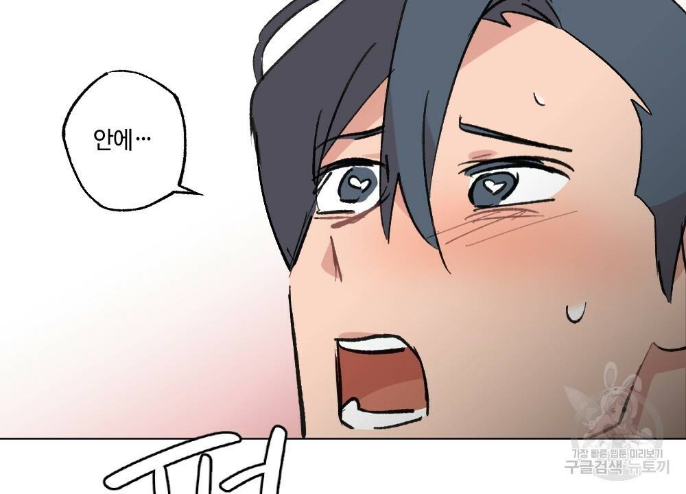 월간 가슴 이웃집 복숭아 3화 34