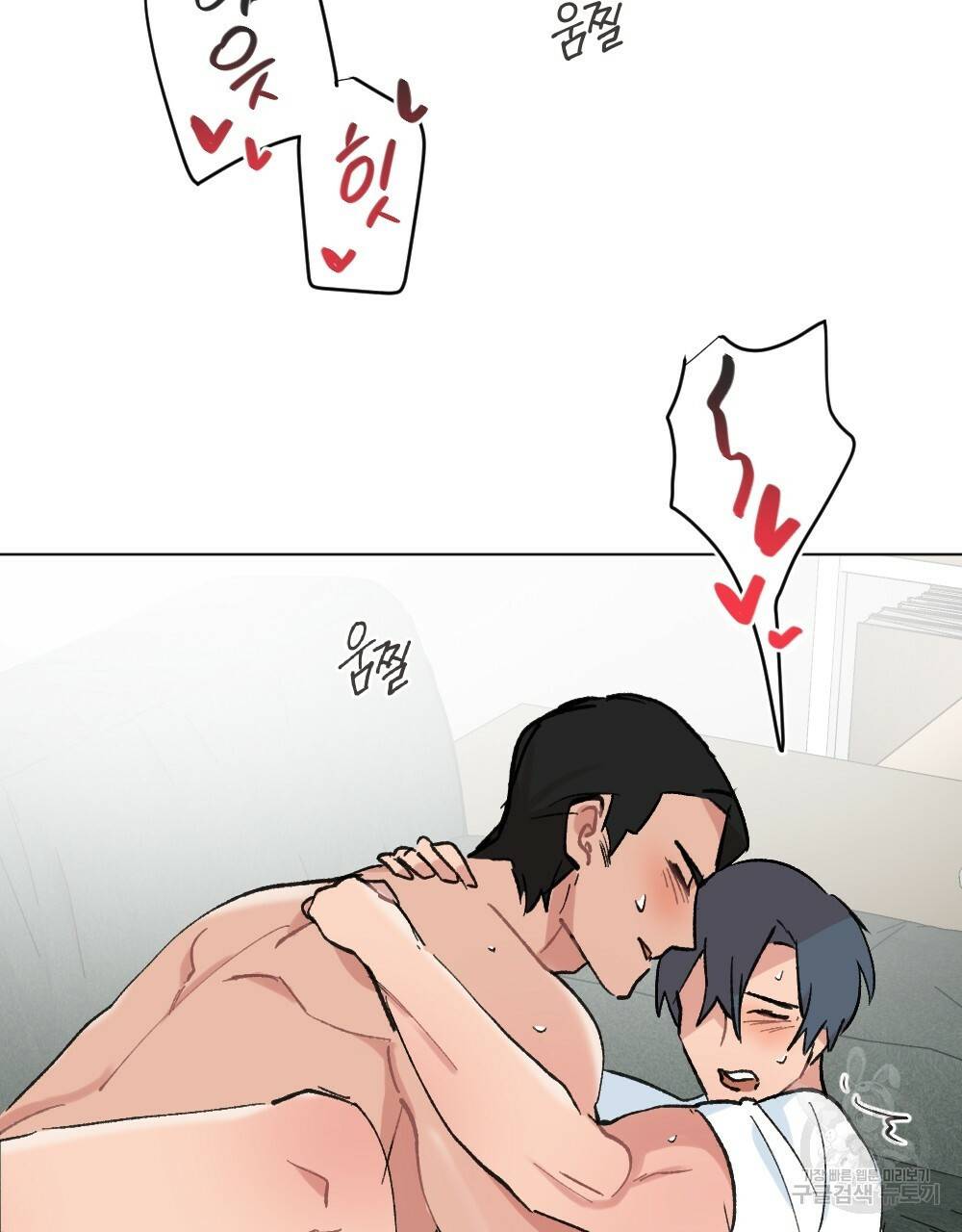 월간 가슴 이웃집 복숭아 3화 37