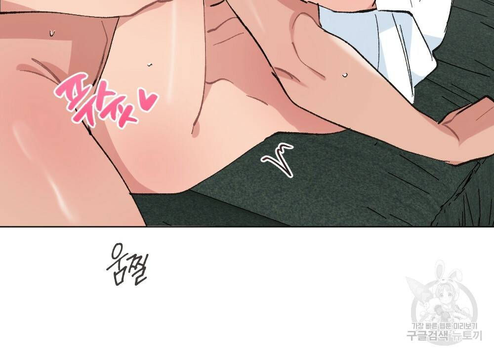 월간 가슴 이웃집 복숭아 3화 38