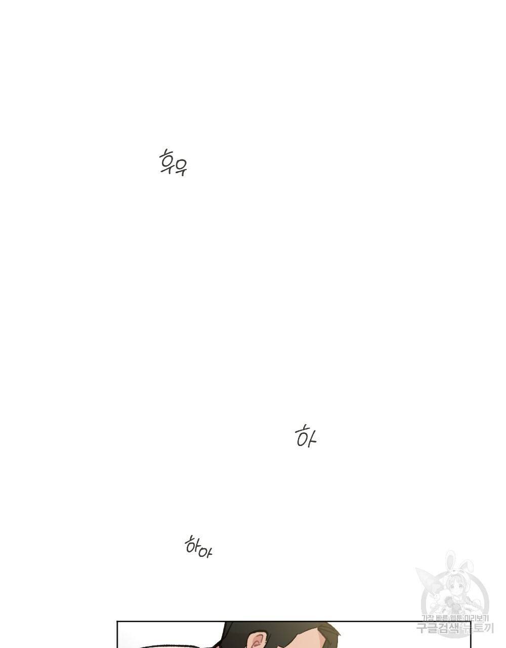 월간 가슴 이웃집 복숭아 3화 39