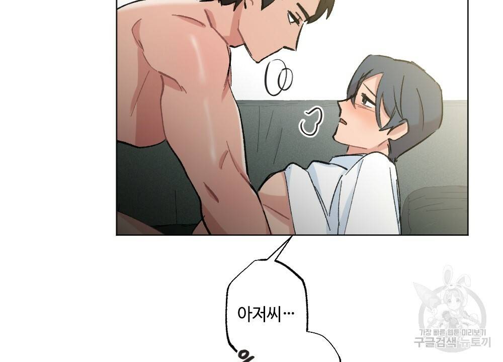 월간 가슴 이웃집 복숭아 3화 40