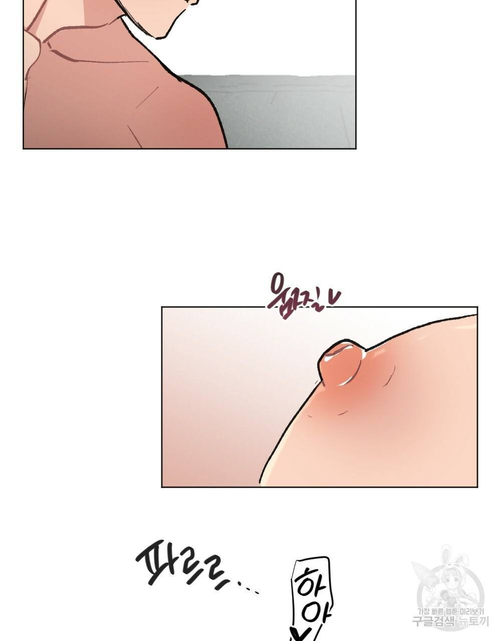 월간 가슴 이웃집 복숭아 3화 45
