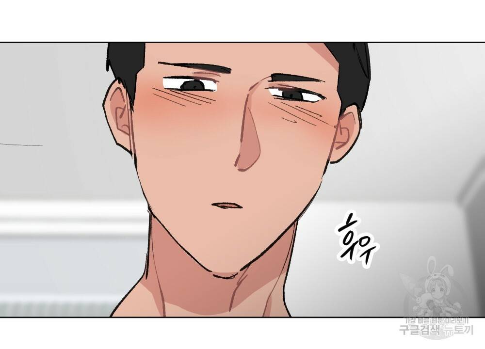 월간 가슴 이웃집 복숭아 3화 48