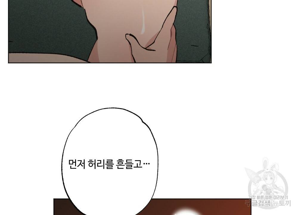 월간 가슴 이웃집 복숭아 3화 50