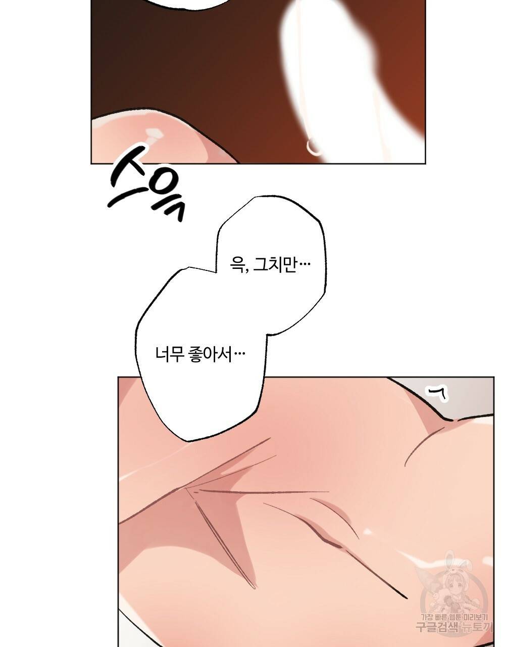 월간 가슴 이웃집 복숭아 3화 51