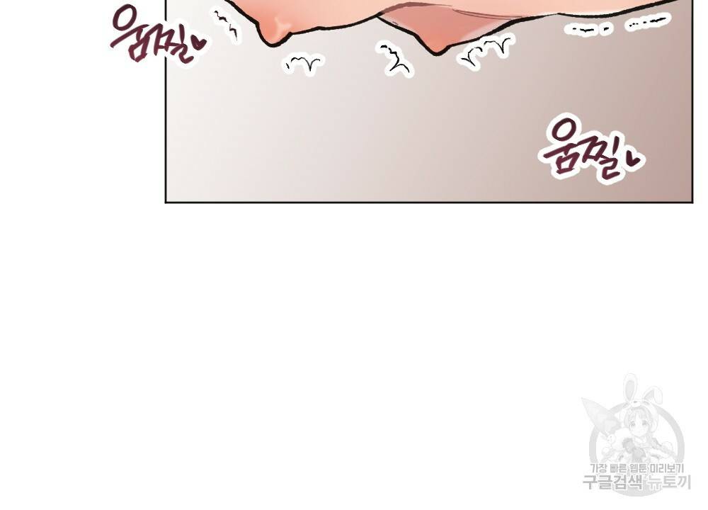 월간 가슴 이웃집 복숭아 3화 52