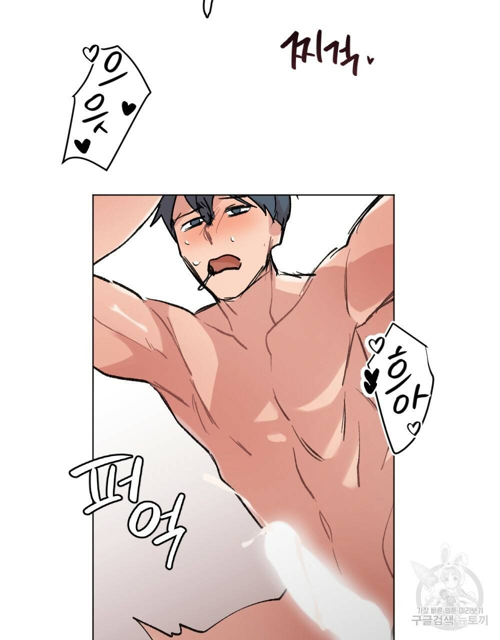 월간 가슴 이웃집 복숭아 3화 61