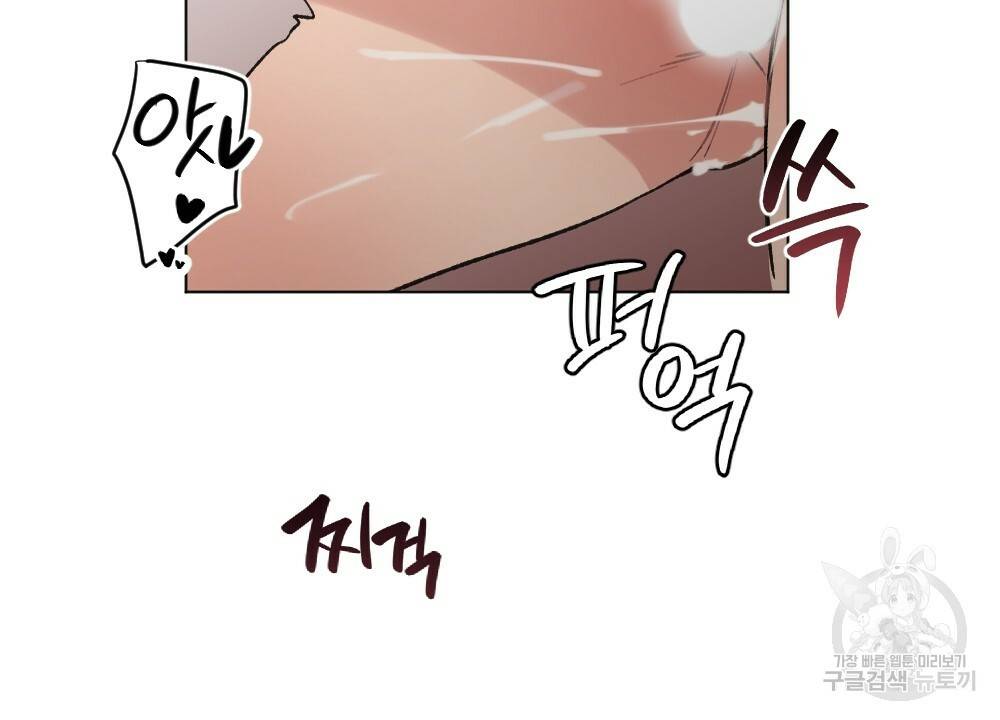 월간 가슴 이웃집 복숭아 3화 62