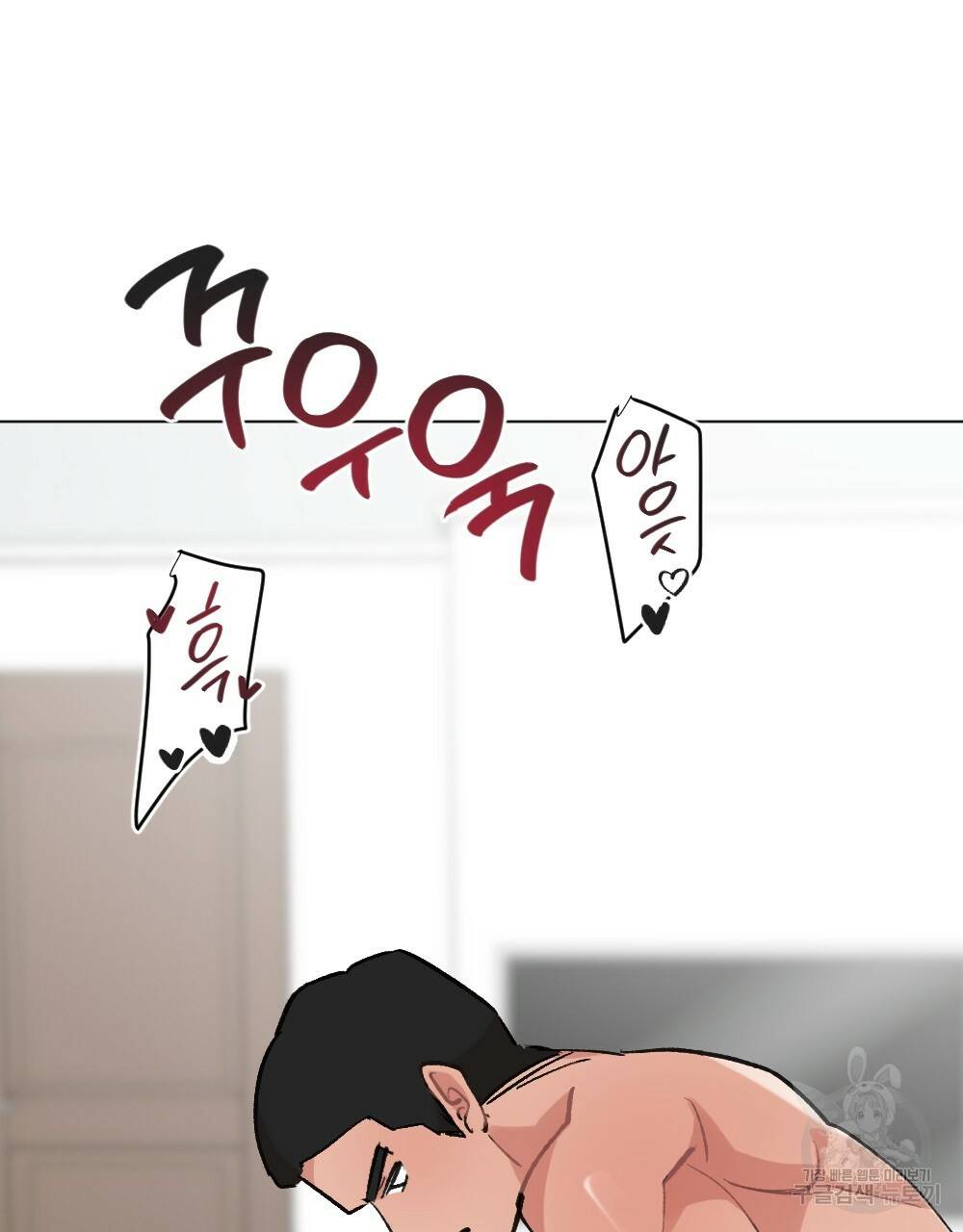 월간 가슴 이웃집 복숭아 3화 63