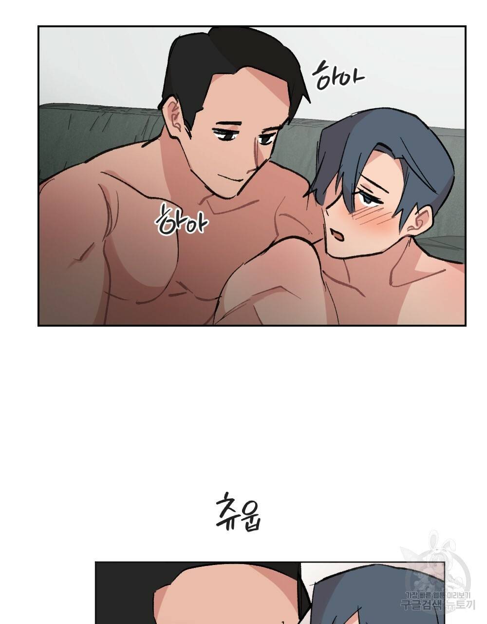 월간 가슴 이웃집 복숭아 3화 71