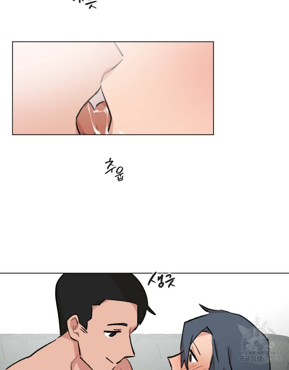 월간 가슴 이웃집 복숭아 3화 73