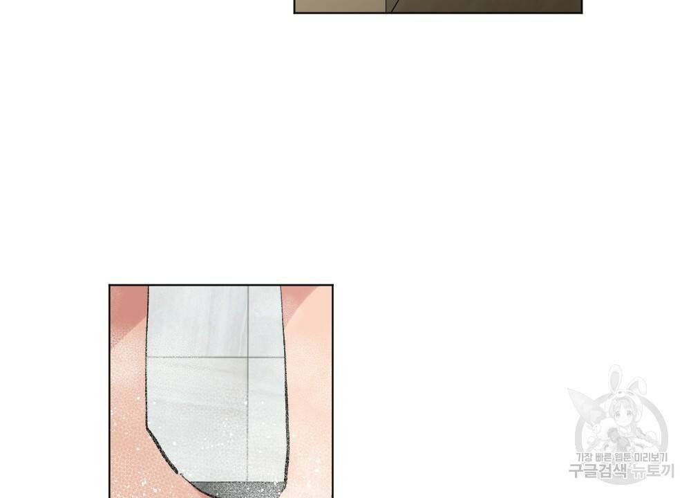 월간 가슴 이웃집 복숭아 3화 76